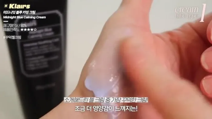 달바모이스처크림, 화이트트러플더블모이스처크림, 피지오겔수딩크림, 레드수딩시카밸런스크림, 히알샷베리어크림, 더마토리크림, 허스텔러앰플크림, 바이오더마시카비오포마드, 비클리닉스바디로션, 모링가바디로션, 허스텔러바디로션, 커리쉴트리트먼트