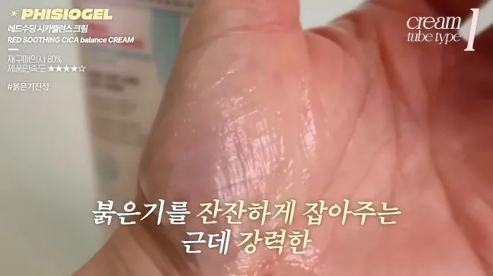 달바모이스처크림, 화이트트러플더블모이스처크림, 피지오겔수딩크림, 레드수딩시카밸런스크림, 히알샷베리어크림, 더마토리크림, 허스텔러앰플크림, 바이오더마시카비오포마드, 비클리닉스바디로션, 모링가바디로션, 허스텔러바디로션, 커리쉴트리트먼트