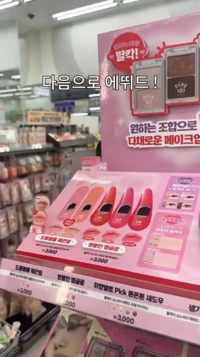 [리뷰] '올영 압살' 가능?…품절대란 난리 난 다이소 신상템