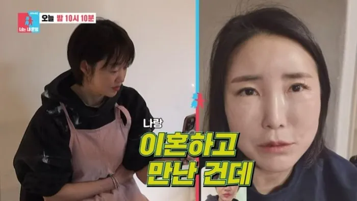 동상이몽, 너는 내 운명, 최여진, 결혼, 전남편, 부인, 이혼, 불륜, 의혹, 루머