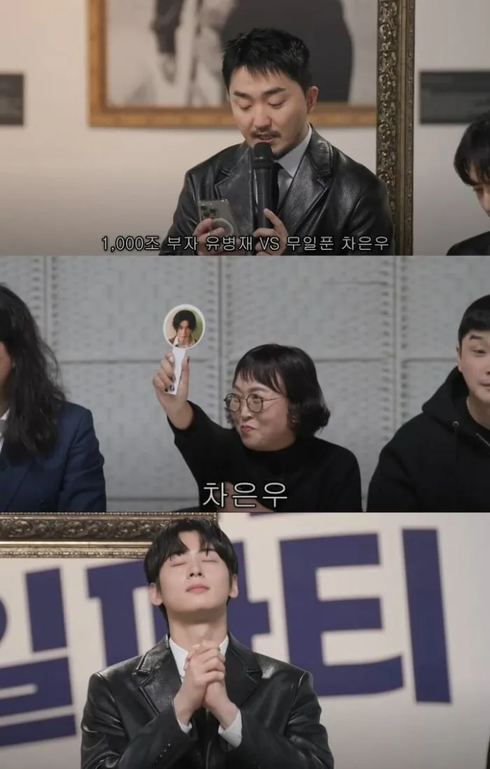 "1000조 부자 유병재 VS 무일푼 차은우"…유병재母 단호한 손절