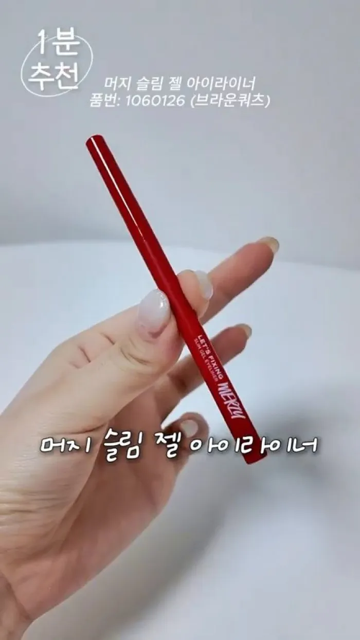 [리뷰] '갓성비' 다이소 색조 화장품 중 '이것' 놓치면 후회