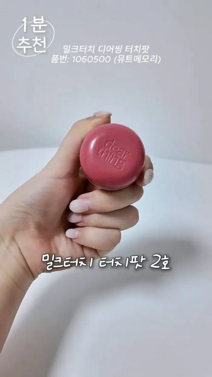 입큰토넛쿠션, 코드글로컬러리퀴드블러셔, 딘토섀도우, 에뛰드에티컬마스카라, 머지애교살라이너, 에뛰드글로스, 밀크터치처치팟, 입큰블러팩트라벤더