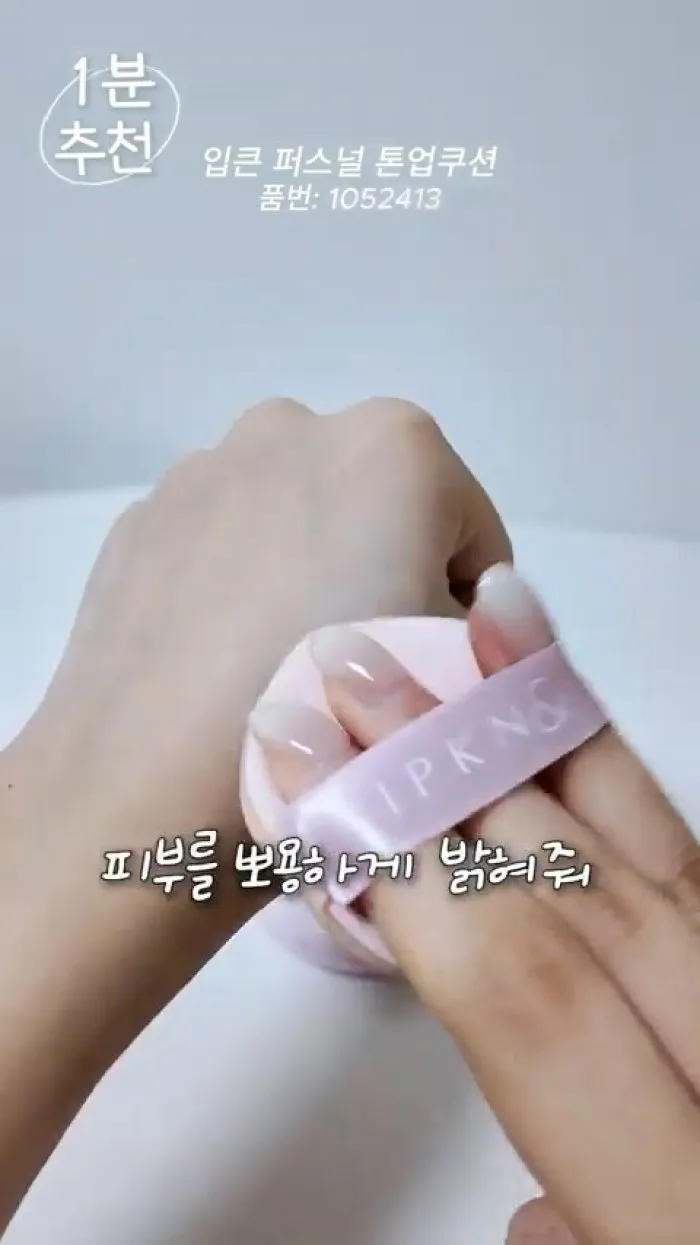 입큰토넛쿠션, 코드글로컬러리퀴드블러셔, 딘토섀도우, 에뛰드에티컬마스카라, 머지애교살라이너, 에뛰드글로스, 밀크터치처치팟, 입큰블러팩트라벤더