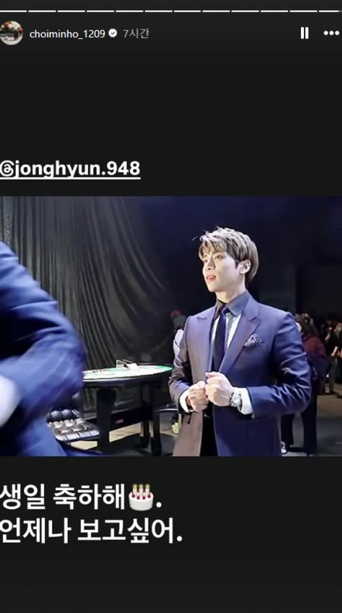 샤이니, 종현, 생일, 민호