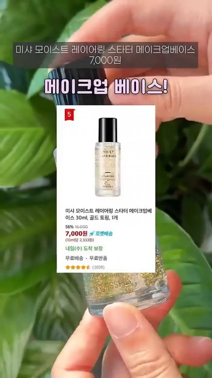 토리모리미니과일립밤, 토리모리립밤, 스킨푸드라벤더푸드마스크, 스킨푸트마스크, 나믹스메이크업브러쉬, 미샤모이스트레이어링스타터메이크업베이스, 미샤메이크업베이스