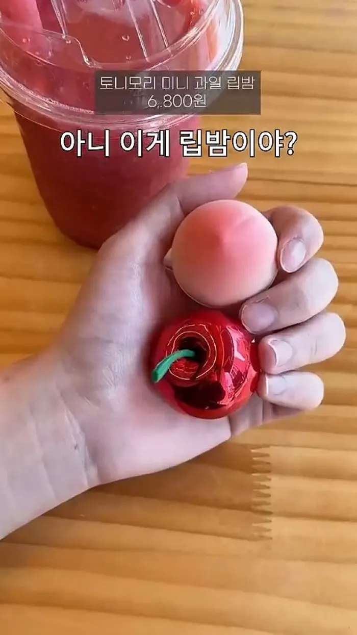 토리모리미니과일립밤, 토리모리립밤, 스킨푸드라벤더푸드마스크, 스킨푸트마스크, 나믹스메이크업브러쉬, 미샤모이스트레이어링스타터메이크업베이스, 미샤메이크업베이스