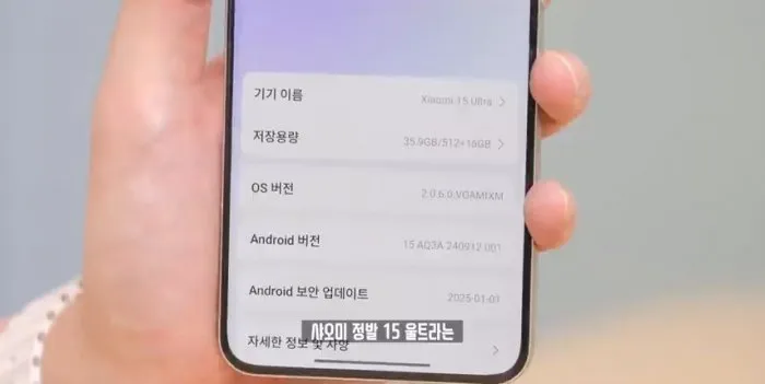 샤오미15 울트라, 플래그십, 스마트폰, 카메라, 센서