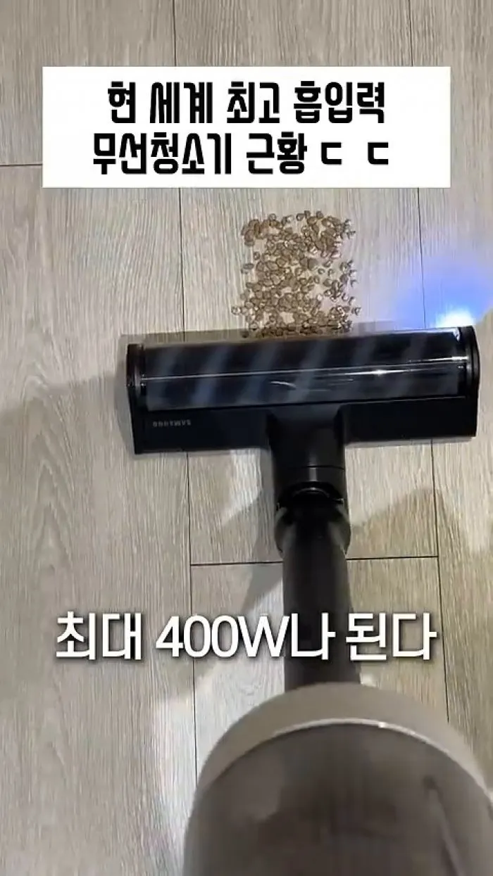 비스포크, AI제트25년형, 비스포크청소기