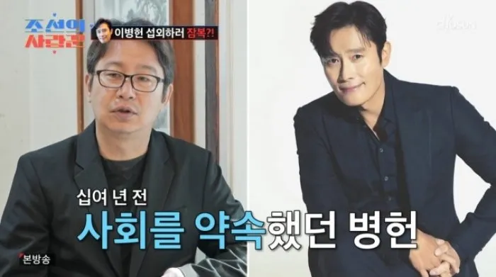 이병헌 결혼식 섭외에 '올인'한 심현섭…결과는?