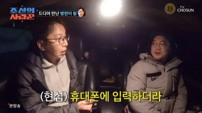 심현섭, 이병헌, 결혼, 사회자