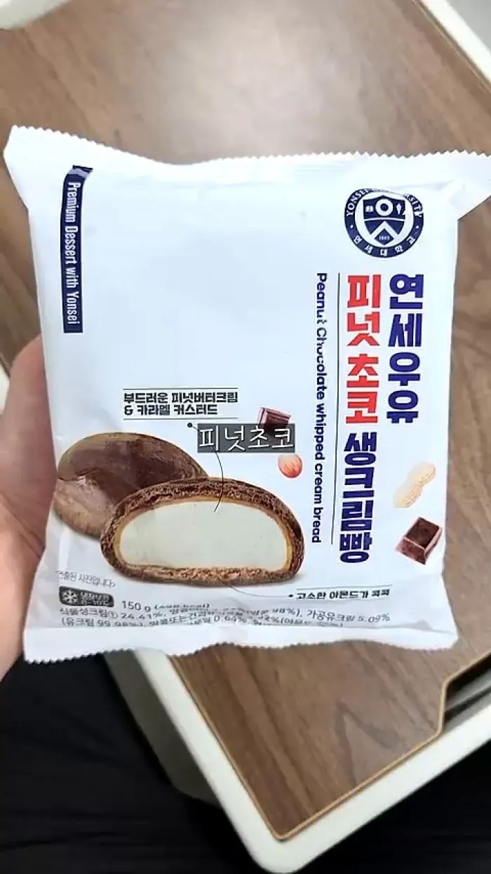연세우유 피넛초코 생크림빵