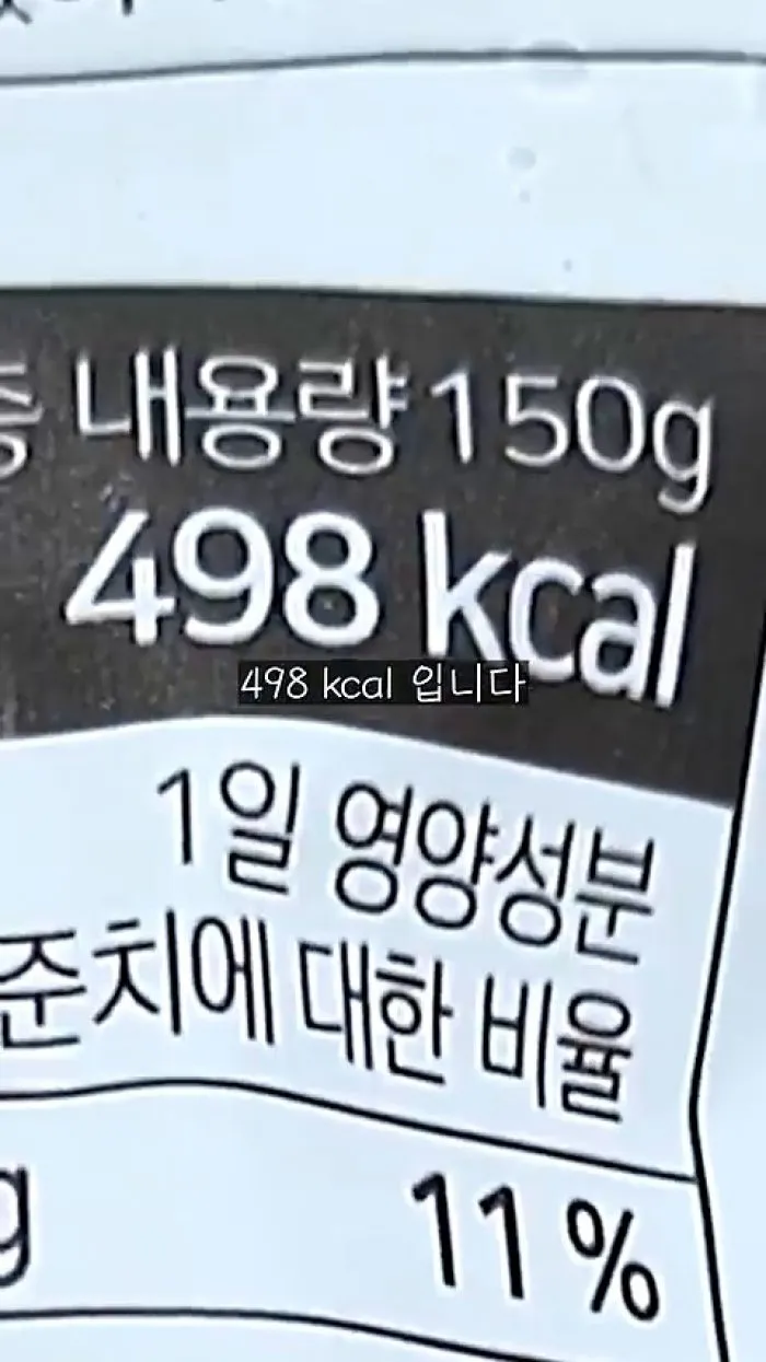 연세우유 피넛초코 생크림빵