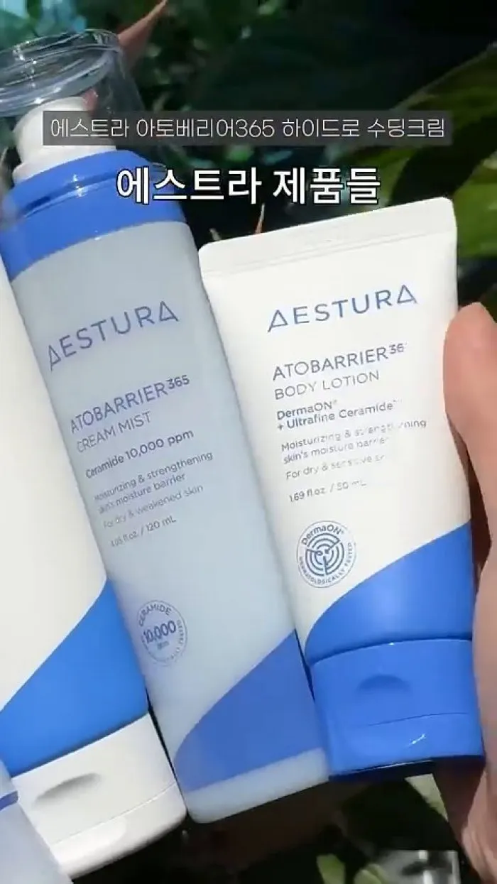 AHC 세이프온 마일드 선쿠션, MAC 파우더 키스 립스틱 서트리니스, 에스트라 아토베리어365 하이드로 수딩크림, 버츠비 모이스춰라이징 립밤, 스킨푸드 토마토 톤 업 선크림