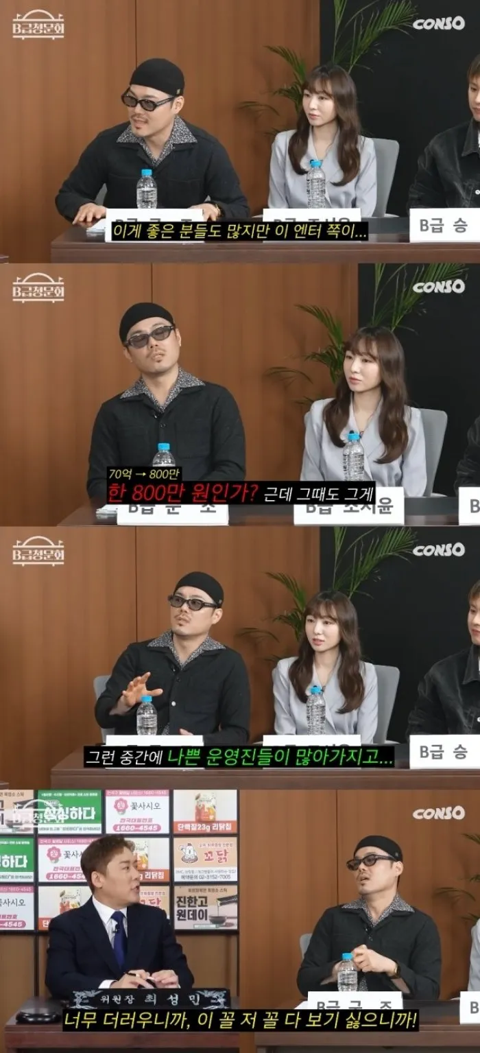 "연 매출 70억인데 월 800만원 정산"…또 터진 연예계 폭로