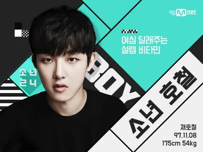 류제이, 채류진, 아이돌, 유튜버, 소년24, 제이위버