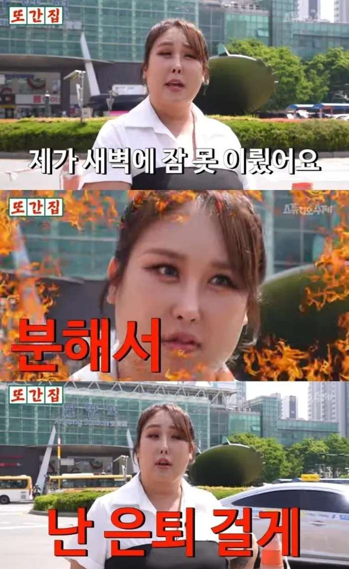 풍자, '또간집' 뒷광고 의혹 직접 반박…'은퇴' 걸었다