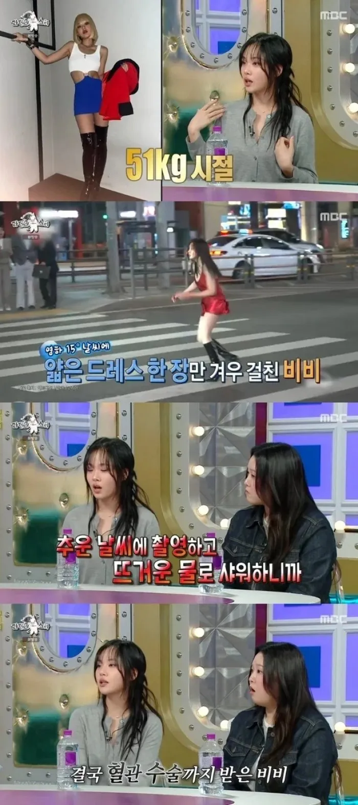 비비, 라디오스타, 배우, 연기, 음악, 저작권, 밤양갱