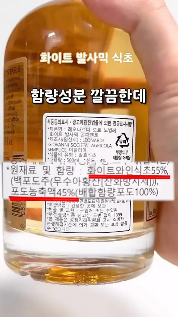 레오나르디 오로 노빌레 화이트발사믹 콘디멘토, 케라시스 아르간 오일 헤어트리트먼트, 커클랜드 시그니처 블루 아가베 시럽