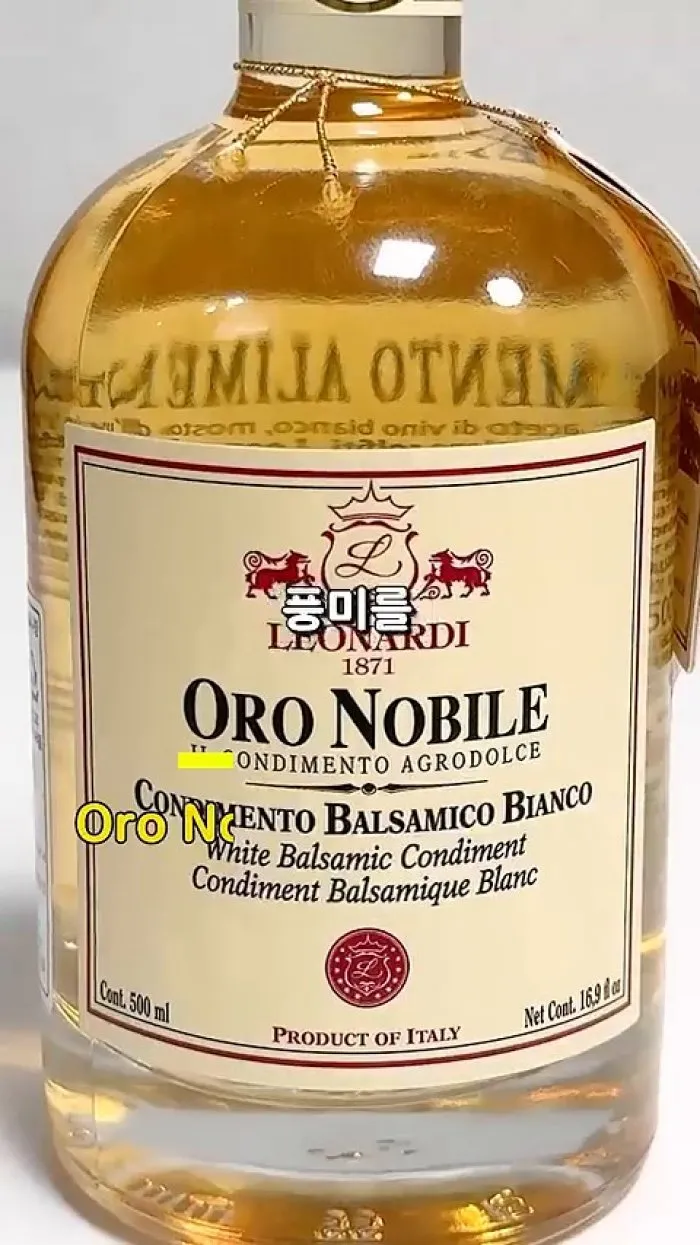 레오나르디 오로 노빌레 화이트발사믹 콘디멘토, 케라시스 아르간 오일 헤어트리트먼트, 커클랜드 시그니처 블루 아가베 시럽