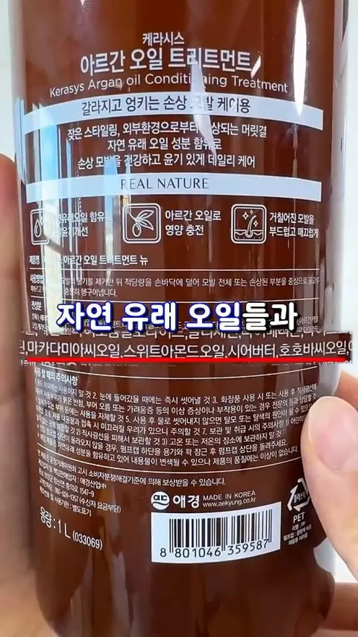 레오나르디 오로 노빌레 화이트발사믹 콘디멘토, 케라시스 아르간 오일 헤어트리트먼트, 커클랜드 시그니처 블루 아가베 시럽