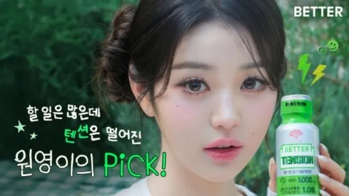 아이브, 장원영, 동화약품, 배러, 광고