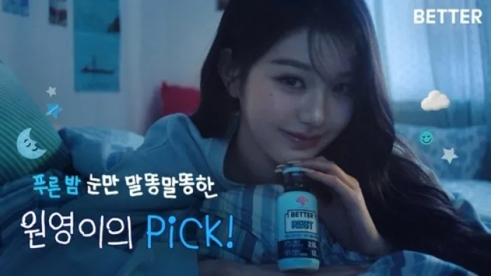 아이브, 장원영, 동화약품, 배러, 광고