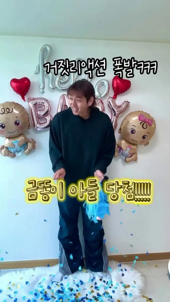 트루디, 이대은, 부부, 성별공개, 금똥이, 가족