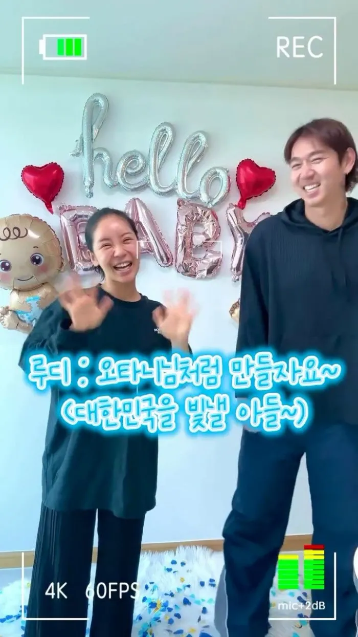 트루디, 이대은, 부부, 성별공개, 금똥이, 가족