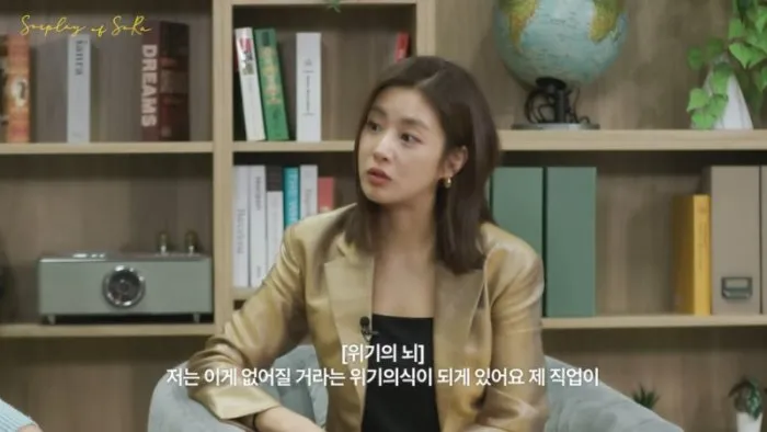 '한의사♥' 강소라 "AI 발전에 배우 사라질까 걱정돼"