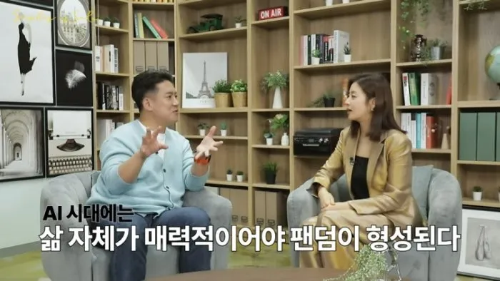 강소라, 배우, 직업, 인공지능, 장동선, 미래