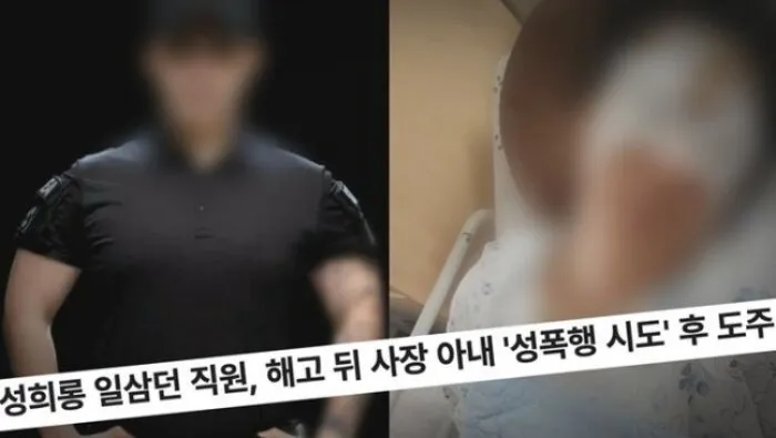 경호업체 대표 아내를 성폭행?…'그알'이 추적한 반전 이면