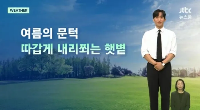 이상이, 박보검·김소현 이어 '일일 날씨요정'…훈남 '기캐' 변신