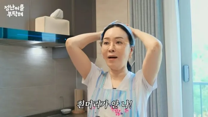 김정난, 유튜브, 건강, 검은콩, 머리, 흰머리