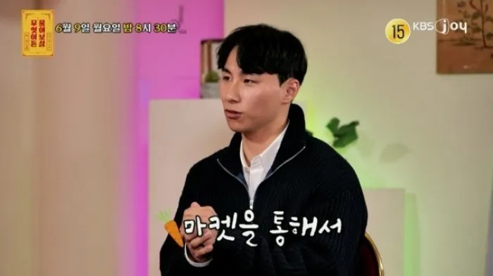 국제결혼, 연애, 소개팅, 무엇이든물어보살, 서장훈