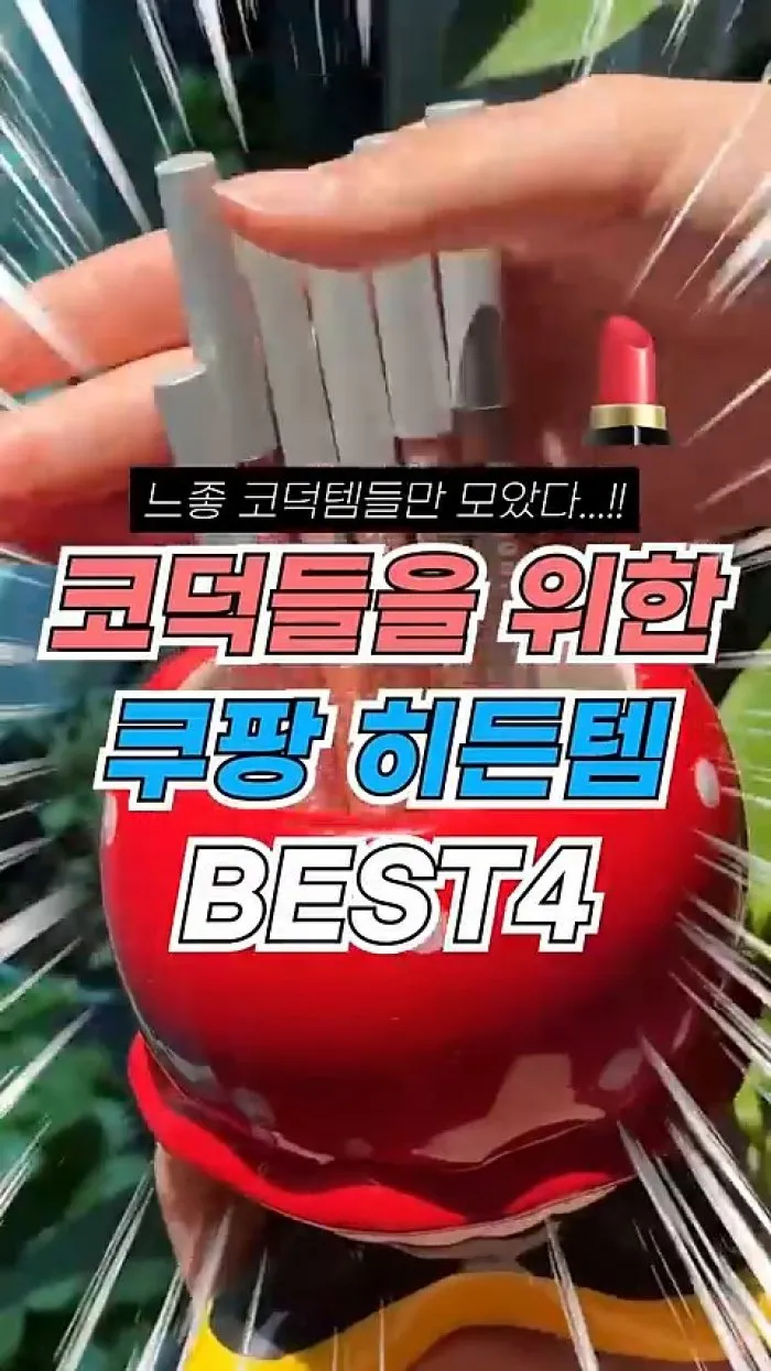 그린핑거 유아용 헬로키티 마일드 선쿠션, 코스노리 소프트 드로잉 오버립 메이커, 메블릭퍼퓸 자연스러운 샴푸향 케라 오드퍼퓸, 3CE 쉬머 메이크업 픽서