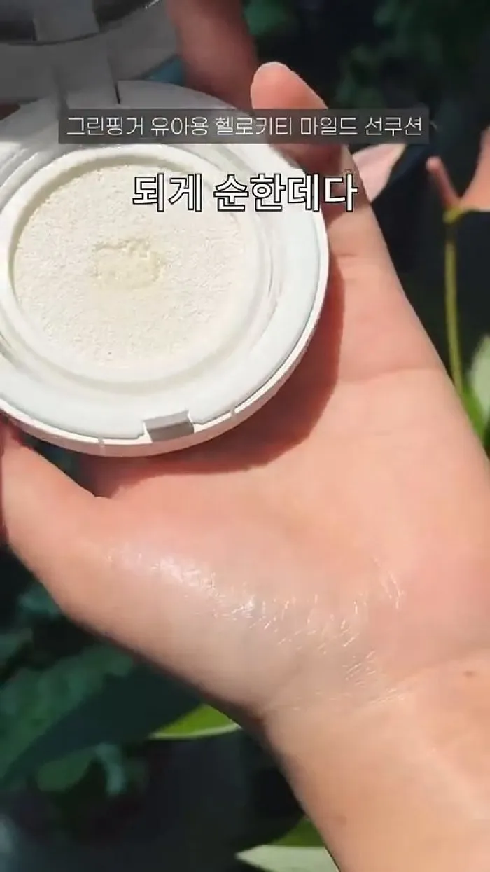 그린핑거 유아용 헬로키티 마일드 선쿠션, 코스노리 소프트 드로잉 오버립 메이커, 메블릭퍼퓸 자연스러운 샴푸향 케라 오드퍼퓸, 3CE 쉬머 메이크업 픽서