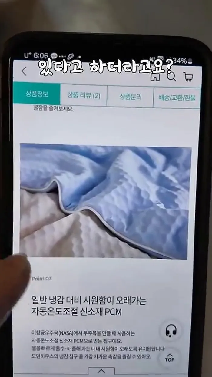 [리뷰] 여름 이불로 딱…우주복으로 만든 '냉감 이불' 추천