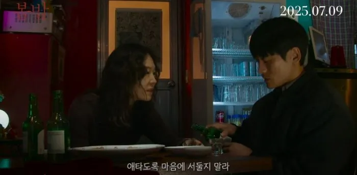 영화, 봄밤, 베를린, 한예리, 김설진, 베를린국제영화제, 초청작