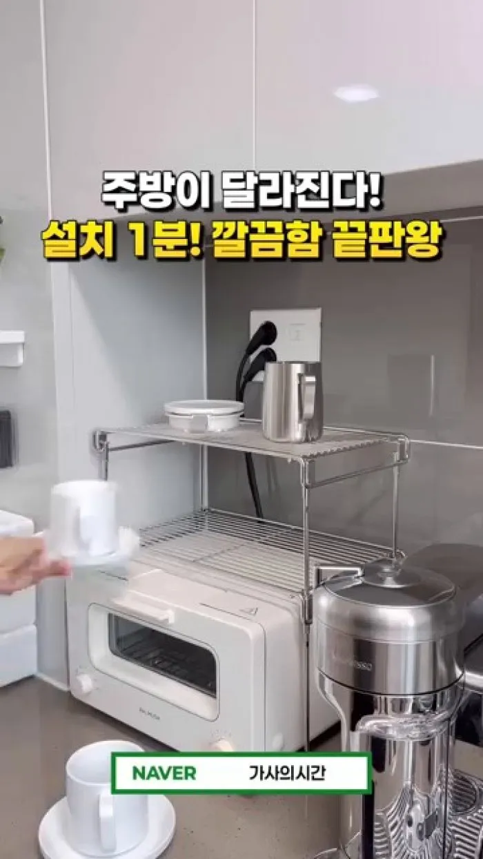 [리뷰] 주방 정리의 혁신…공간 활용 '끝판왕' 등장