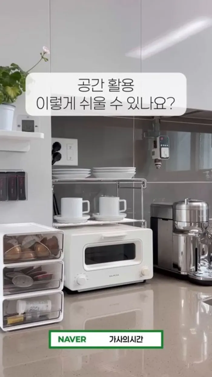 스텐 304 토스터랙 2단 세트 주방 선반