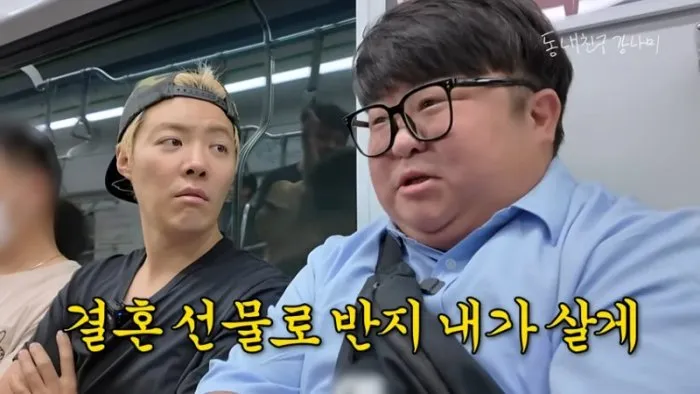 강남, 친구, 결혼, 반지, 프러포즈