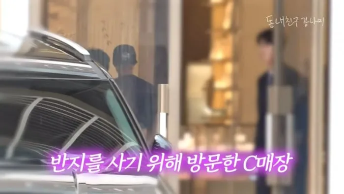 강남, 친구, 결혼, 반지, 프러포즈