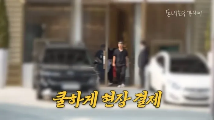 강남, 친구, 결혼, 반지, 프러포즈