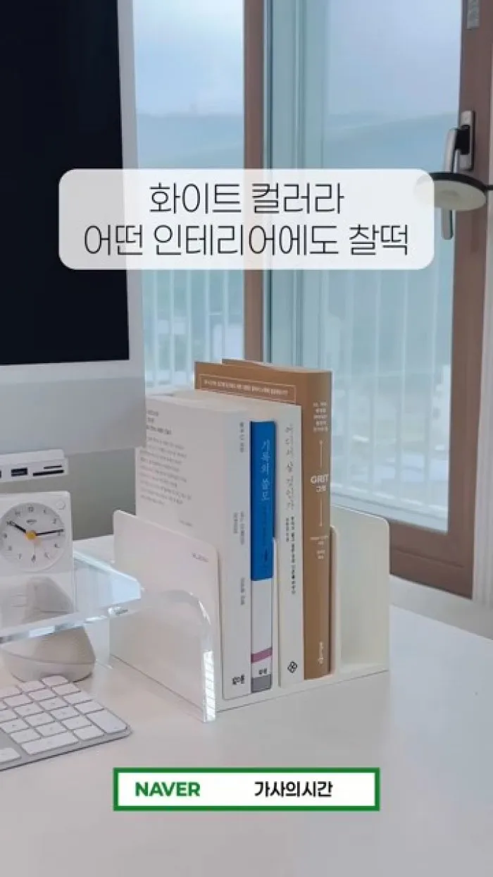 3칸 미니 책꽂이 북엔드 책상 책 정리, 책꽂이, 책상 정리, 미니멀리즘