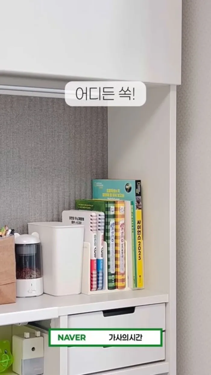 3칸 미니 책꽂이 북엔드 책상 책 정리, 책꽂이, 책상 정리, 미니멀리즘