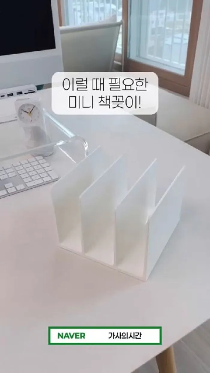 [리뷰] 책상 위 어질러진 책…한 번에 정리하는 '깔끔 책꽂이'