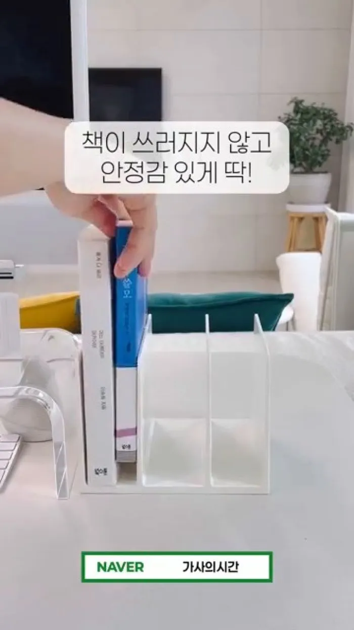 3칸 미니 책꽂이 북엔드 책상 책 정리, 책꽂이, 책상 정리, 미니멀리즘