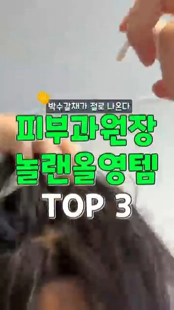 [리뷰] 피부·두피 고민 해결…셀프 스킨케어 아이템 3종