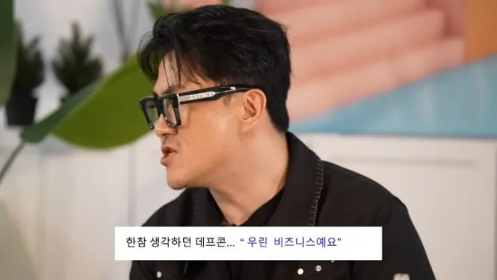 데프콘, 송해나, 이이경, 열애설, 나는SOLO